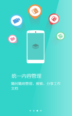 Joywok樂(lè)工(企業(yè)通信協(xié)作) v2.2.1 安卓版 3