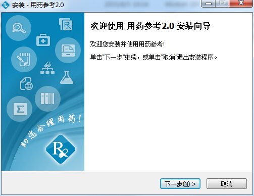 醫(yī)脈通用藥參考 v2.2.0 免費(fèi)版 0