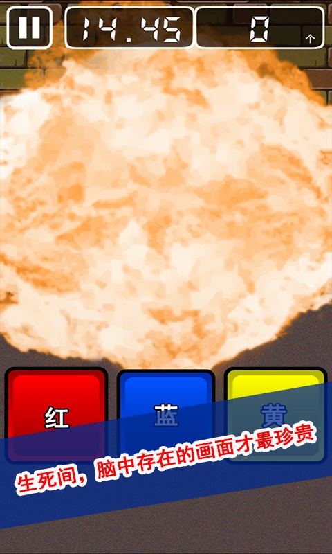 拆彈專家3手游 v3.3.1 安卓去廣告版 3