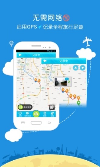 三五成行足跡 v1.1.0 安卓版 0