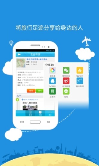 三五成行足跡 v1.1.0 安卓版 1