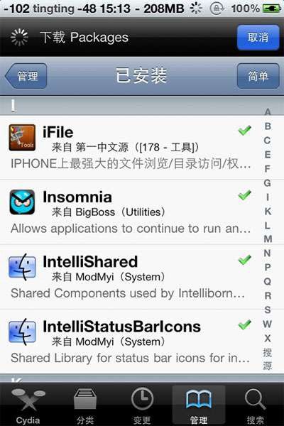 ifile修改版 v1.4.2-1 官方蘋果中文版(deb) 0