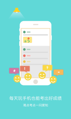 高考語文(語文學(xué)習(xí)) V2.1.6 安卓版 4
