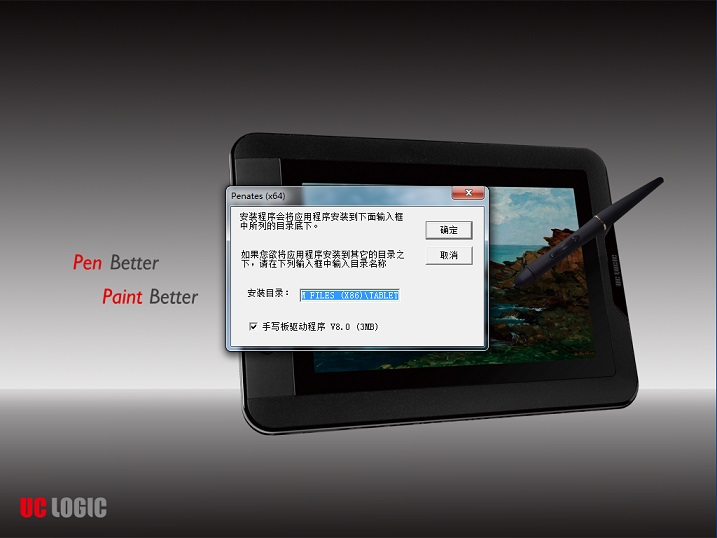 友基繪影g10數(shù)位板驅(qū)動(dòng) v8.0 官方最新版 0