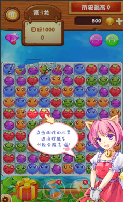 天天消水果內(nèi)購修改版 v1.3.0 安卓無限道具版 0