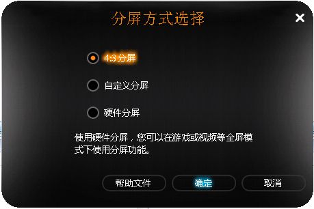 聯(lián)想分屏軟件