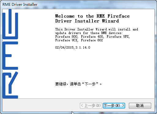RME FireWire系列声卡驱动