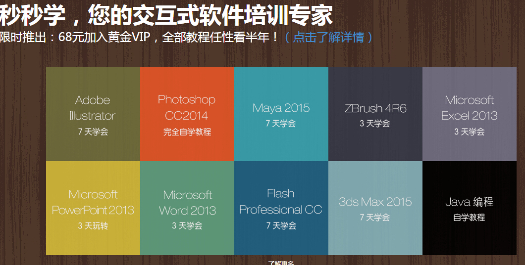 秒秒學(xué) v1.0 官方版 0