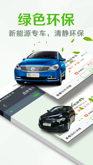 飛路快車(租車軟件) v2.4.4 安卓版 2