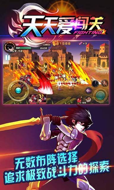 天天格斗2正版 v3.5.0 安卓版 0