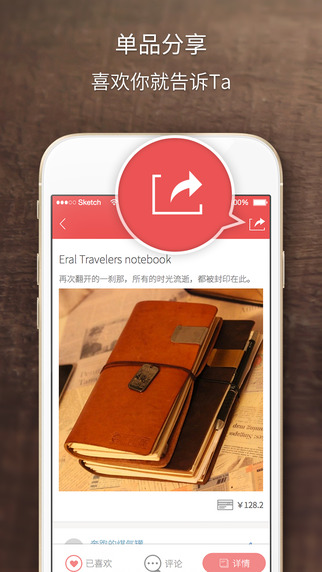 半糖iPhone版(品質(zhì)生活指南) V1.1.10 蘋(píng)果手機(jī)ios版 3