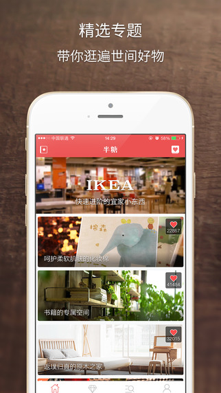 半糖iPhone版(品質(zhì)生活指南) V1.1.10 蘋(píng)果手機(jī)ios版 4