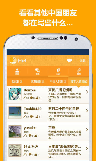 ASIAQ寫日記學(xué)日語 v1.2.0 安卓版 1