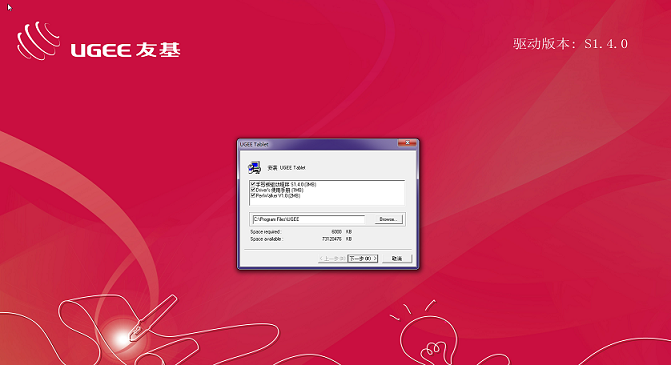 友基繪影ex07驅(qū)動(dòng) s1.40版 0