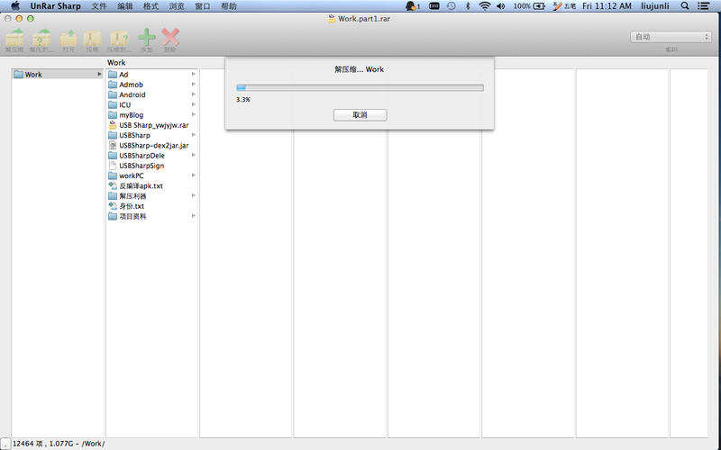 rar解壓利器 for mac v1.6.2蘋(píng)果電腦版 0