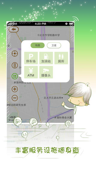 搜狗路況導(dǎo)航蘋果版 v2.1.1 官方ios手機(jī)版 1
