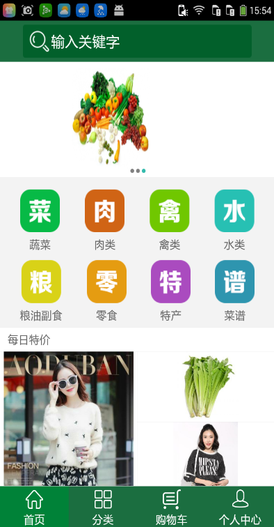 淘菜 v1.0 安卓版 0