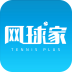 網(wǎng)球家