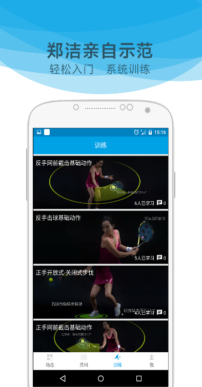 網(wǎng)球家 v2.5.0 安卓版 2