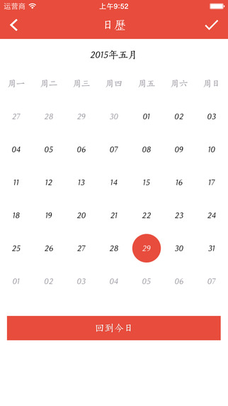 日課iPhone版(詩詞閱讀) v3.1.1 蘋果手機(jī)版 3