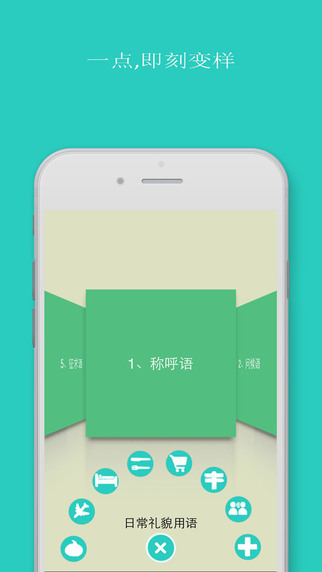 基礎(chǔ)韓語口語iPhone版 V1.5.1 蘋果手機(jī)版 0