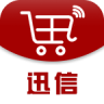 迅信商戶版