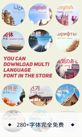 百變美圖字體(Font Lab) v1.0.3 安卓版 0