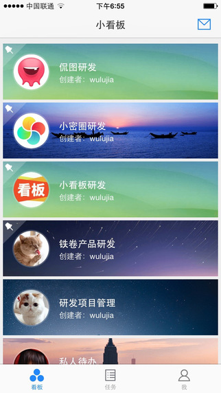 小看板(團隊協(xié)作) V2.2.0 安卓版 3