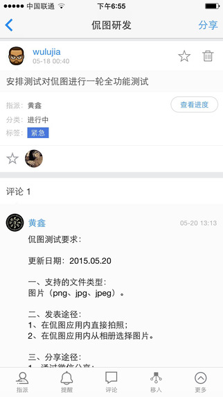 小看板(團隊協(xié)作) V2.2.0 安卓版 1