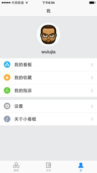 小看板(團隊協(xié)作) V2.2.0 安卓版 0