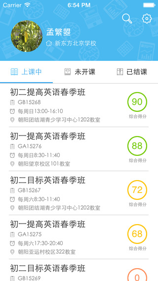 掌上優(yōu)能家長版