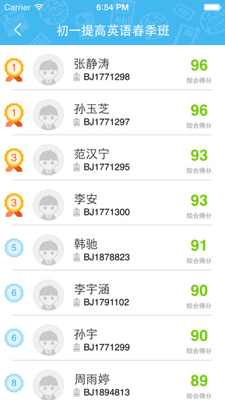 新東方掌上優(yōu)能家長端 v3.4.8 安卓最新版 0