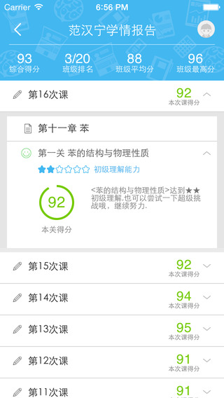 新東方掌上優(yōu)能電腦版 v3.4.0 pc版 0