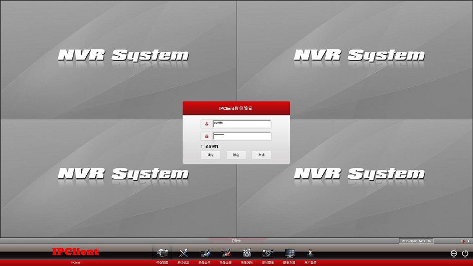 nvsip遠程電腦版 官方版_IPClient 0