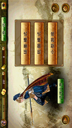 三國無雙內(nèi)購修改版 v1.4.9 安卓道具免費版 0