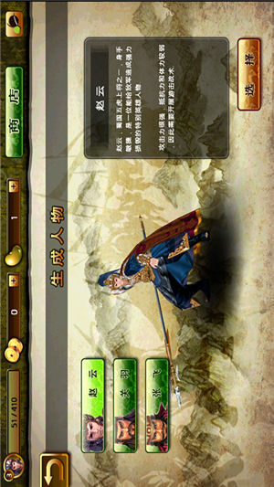 三國無雙內(nèi)購修改版 v1.4.9 安卓道具免費版 1