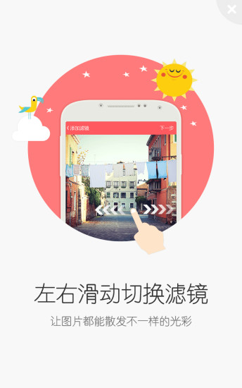 印跡(水印相機) v1.1  安卓版 0