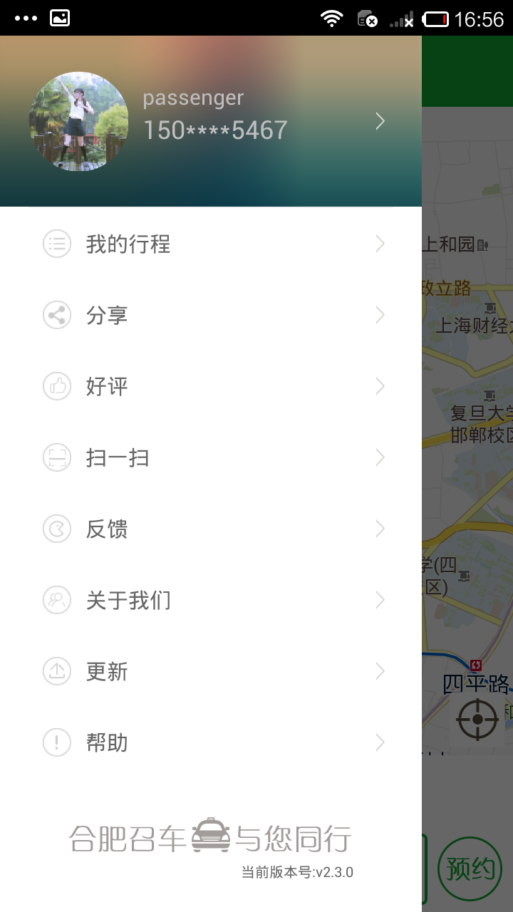 51打的(打車(chē)軟件) v2.3.1 安卓版 1