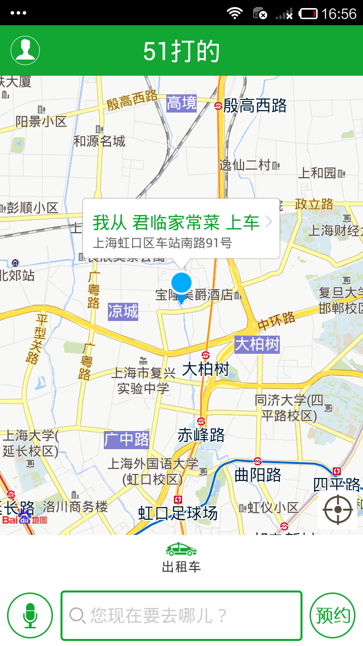 51打的(打車(chē)軟件) v2.3.1 安卓版 2