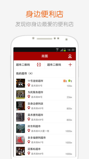 迅信 v1.31 安卓版 0