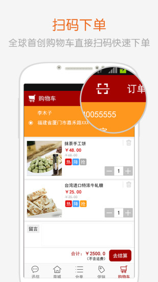 迅信 v1.31 安卓版 2