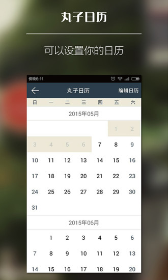 丸子向?qū)Ф?v3.10.00 安卓版 0