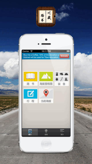 川藏线路书 川藏线路书下载