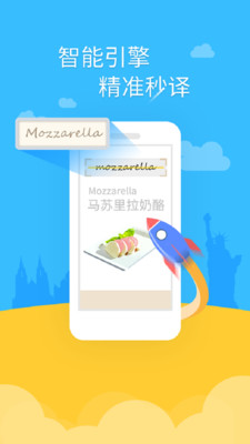 快譯菜單(英譯中) v2.0.15 安卓版 1