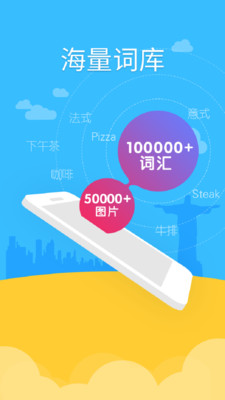 快譯菜單(英譯中) v2.0.15 安卓版 2