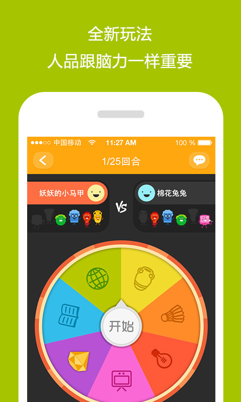答博士(答题游戏) V1.2.1 安卓版0