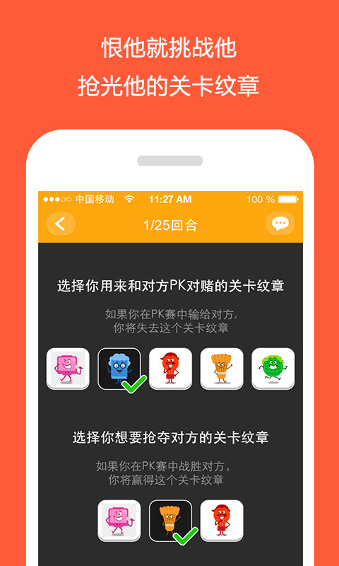 答博士(答题游戏) V1.2.1 安卓版1