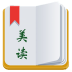 美讀(生活小知識)