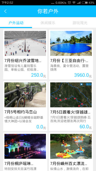 你若在線(學車買車神器) v1.1.1 安卓版 3