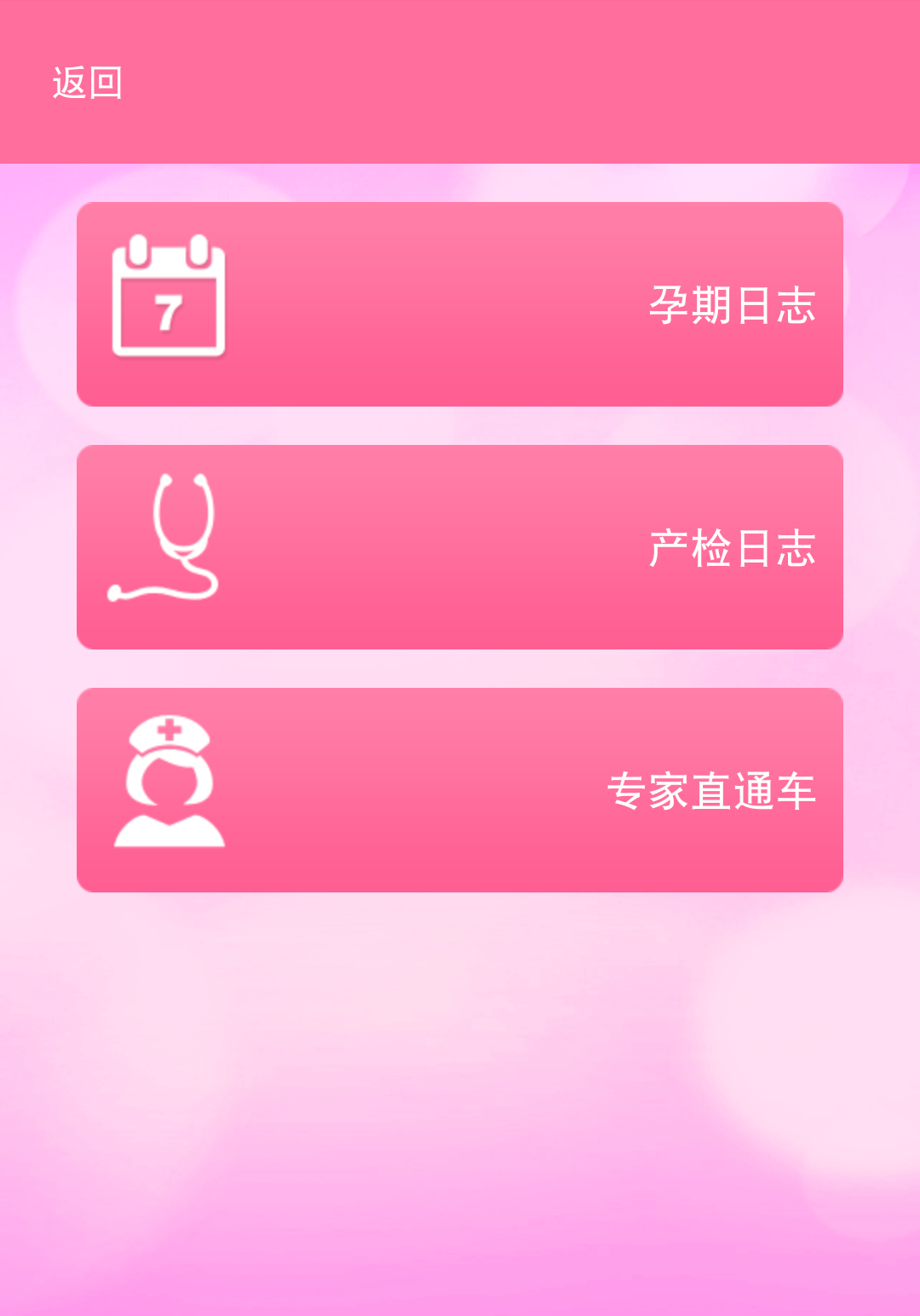 坤貝兒app v1.5 安卓版 0